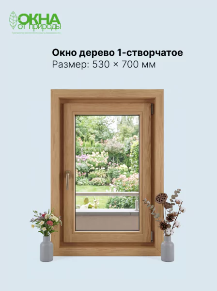 Банное окно (ольха) 530 &times; 700 мм