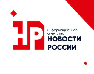 Информационное Агентство «Новости России» (ИАНР)